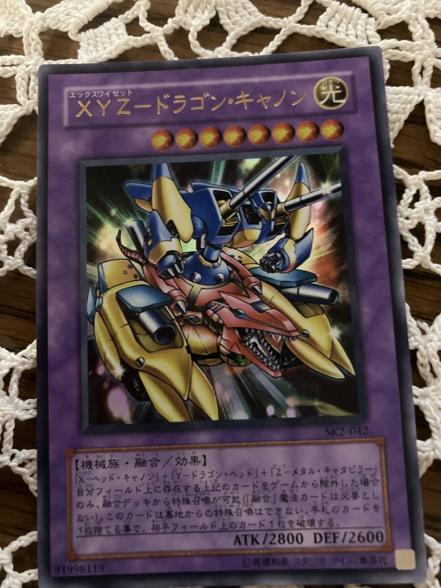 ♪遊戯王カードKONAMI XYZードラゴン・キャノン ⑪拍卖