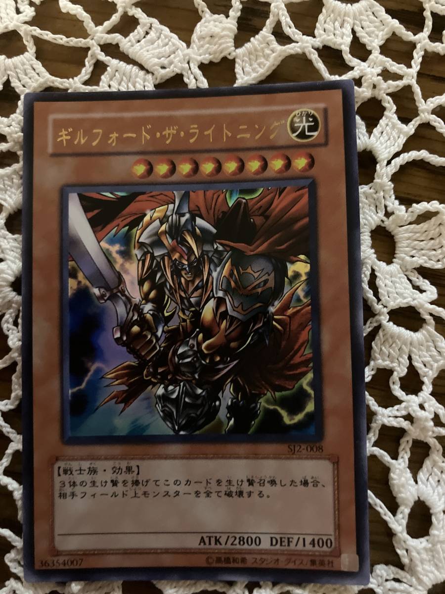 ♪遊戯王カードKONAMI ギルフォード・ザ・ライトニング ⑮拍卖