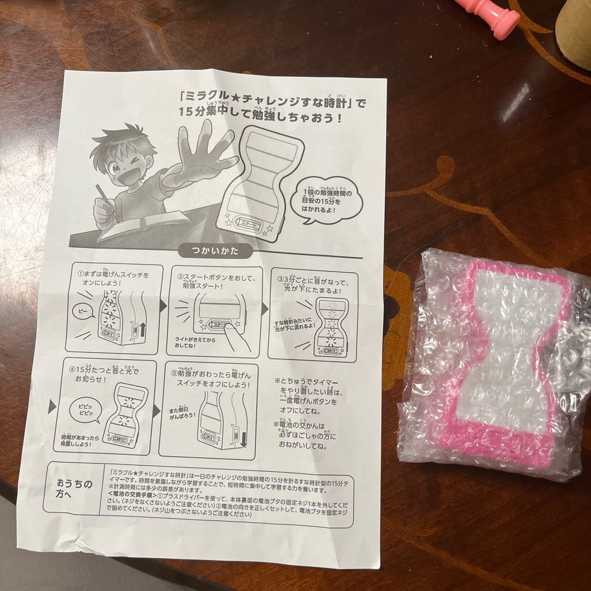 ミラクルチャレンジすな時計 タイマー拍卖