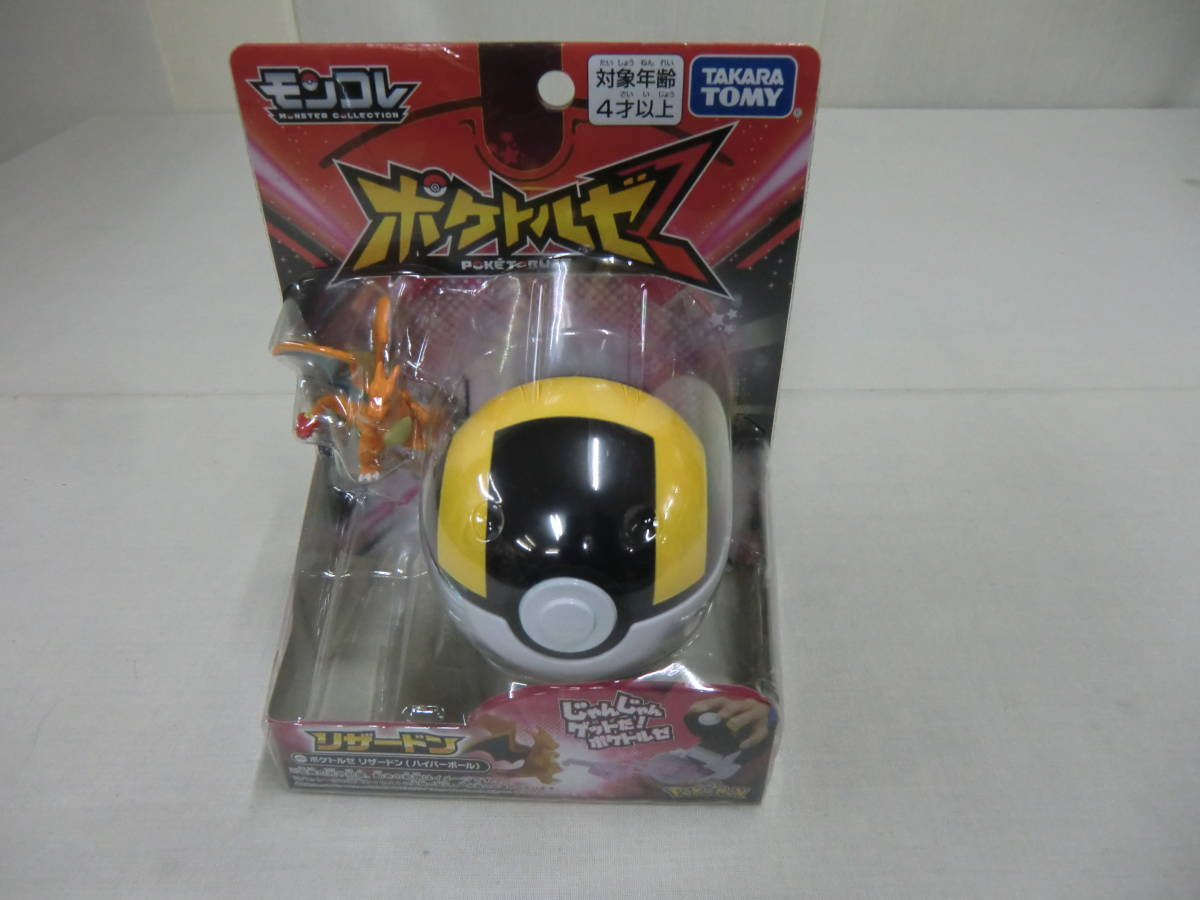モンコレ ポケトルゼZ リザードン (ハイパーボール) C 2022 TAKARATOMY拍卖