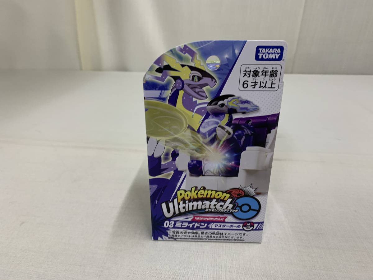 ポケモンアルティマッチ 03 コライドン《マスターボール》 ポケモンバトル スタジアムで撃ち合おう! C 2023 拍卖