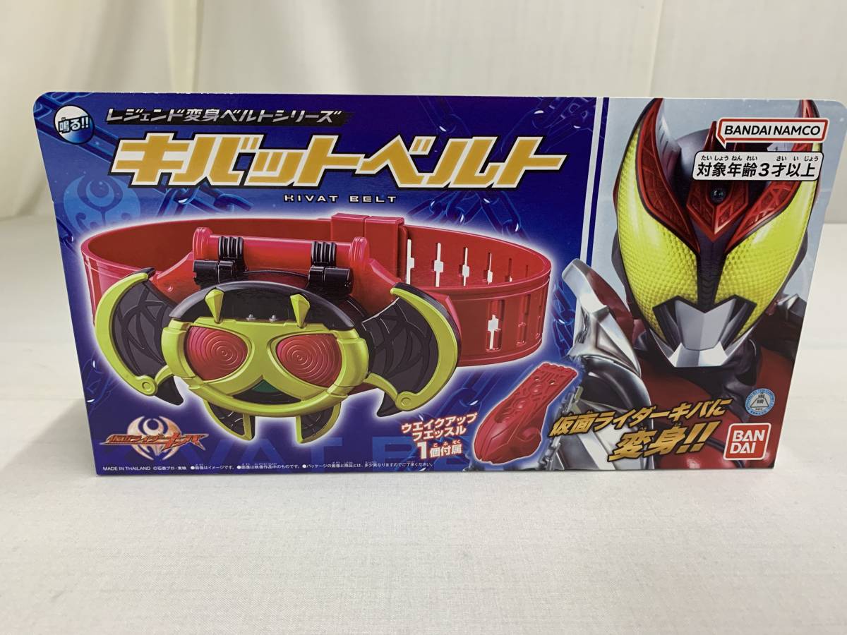 鳴る!!キバットベルト レジェンド変身ベルトシリーズ 仮面ライダーキバ BANDAI拍卖