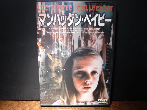 国内正規品 セル版 DVD マンハッタン・ベイビー(1982年伊) ルチオ・フルチ監督 オカルトホラー/エクソシスト/悪魔憑き/スプラッター拍卖