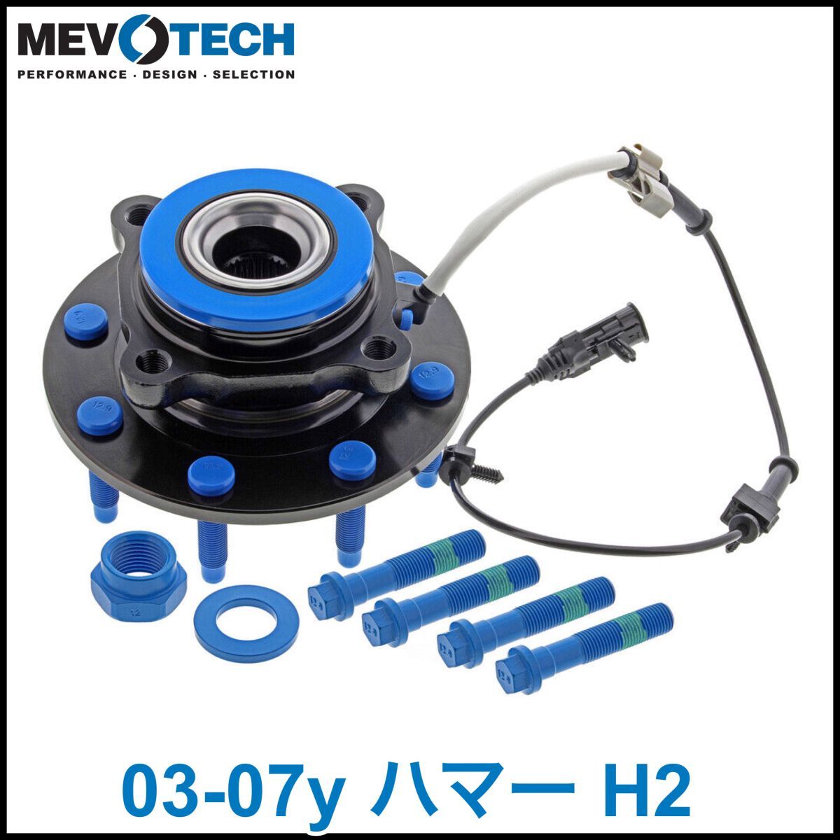 税込 高耐久 MEVOTECH TTX フロント ハブベアリング フロントハブ ハブ ASSY 左右共通 03-07y ハマー H2 4WD AWD 即決 即納 在庫品拍卖