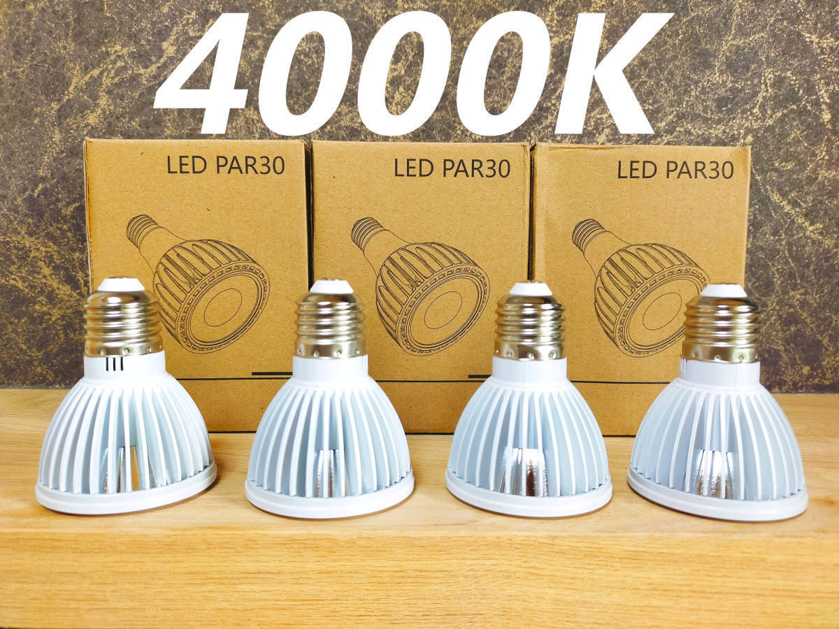 【送料無料】植物育成ライト 10W 4000K 4個 白色 太陽光 フルスペクトルLED拍卖