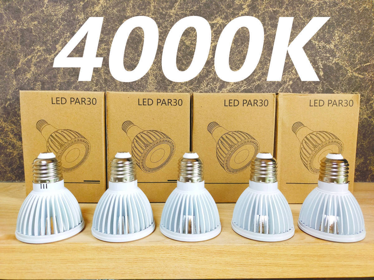 【送料無料】植物育成ライト 10W 4000K 5個 白色 太陽光 フルスペクトルLED拍卖