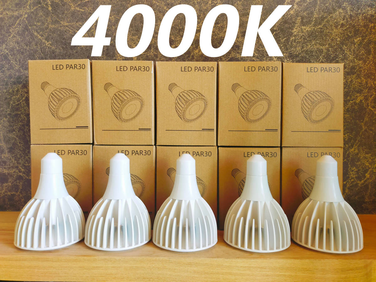 【送料無料】植物育成ライト 30W 4000K 5個 白色 太陽光 フルスペクトルLED拍卖