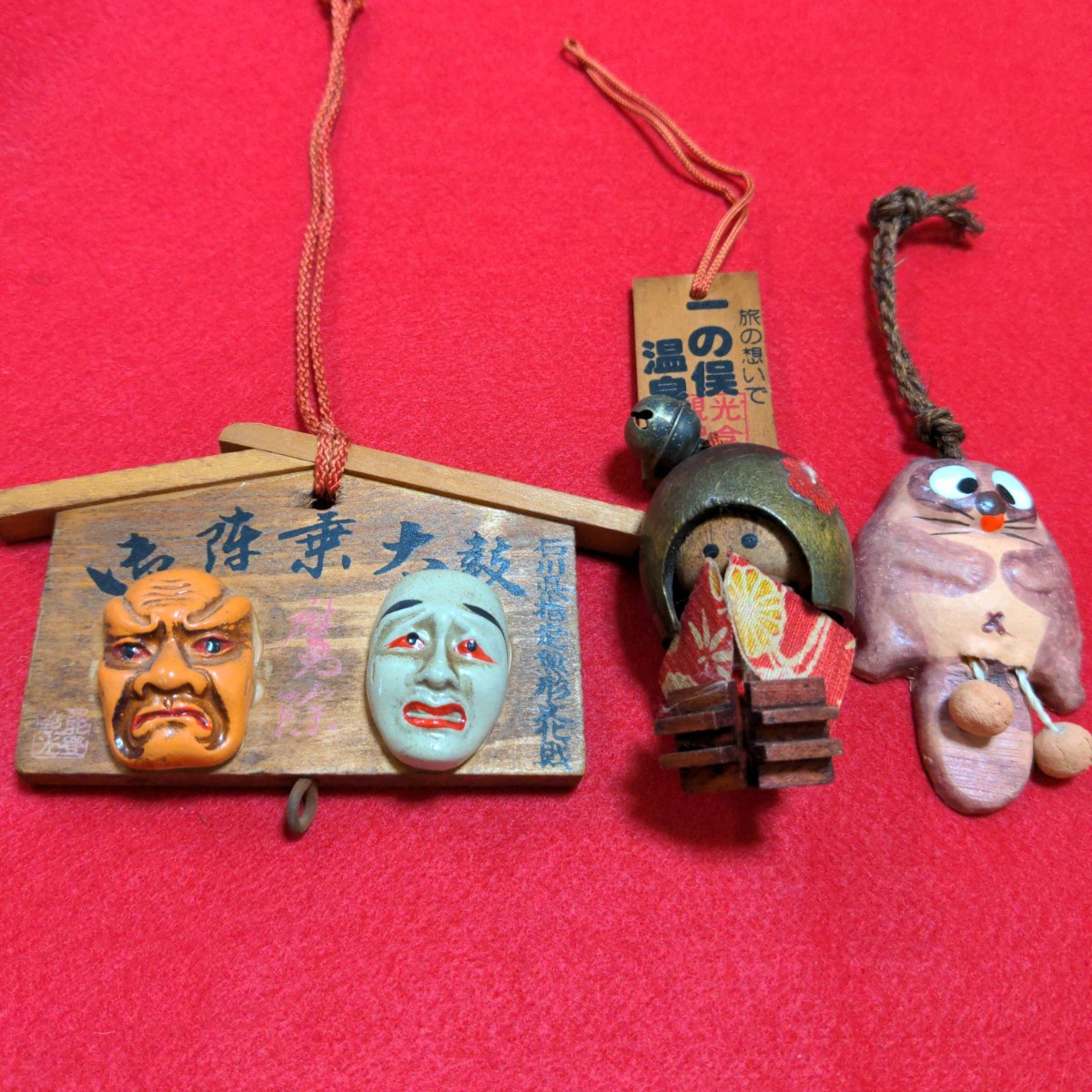 3点 紐かけ飾り 石川県指定無形文化財 御秉太鼓 魔除 輪島 朝市 一の俣温泉 観光記念 木製 たぬき 陶器製 焼物 アンティーク 年代物拍卖