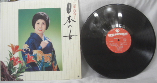 ♪♪LPレコード懐かしの「二葉百合子:日本の女」12曲収録中古品R051117♪♪拍卖