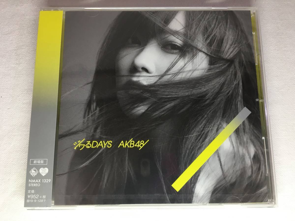 SCD01-165 【未開封CD】 シングルCD AKB48 / ジワるdays (劇場盤) 【同梱不可】拍卖
