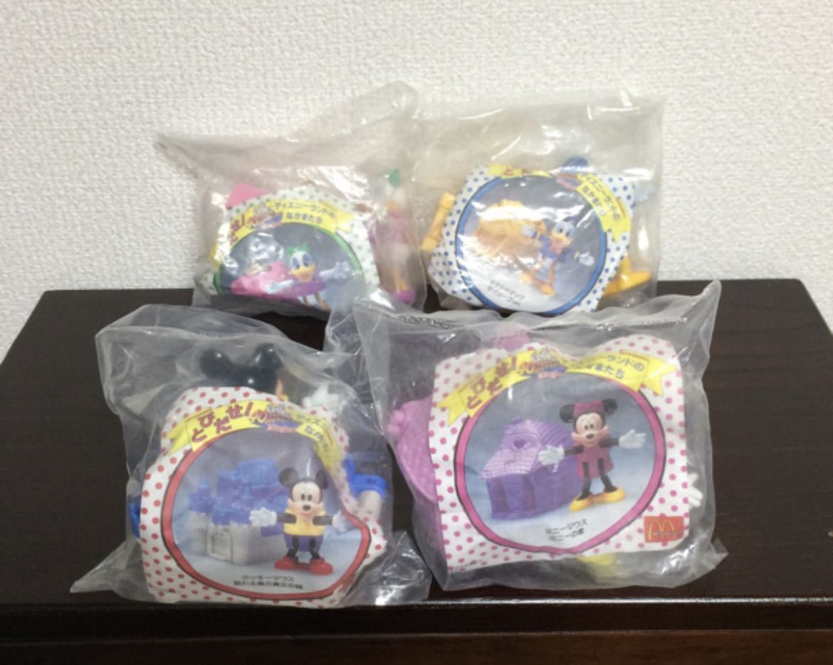 とびだせ ディズニーランドのなかまたち マクドナルド ハッピーセット マックトイ 1995年 ディズニー ミッキー ミニー 未使用 4点セット拍卖