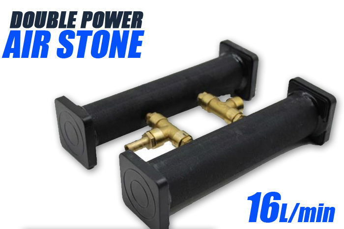 圧倒的なパフォーマンス パワーダブルエアーストーン ASE505H 生け簀 大型水槽 大型魚 アクリル水槽 エアーストーン拍卖