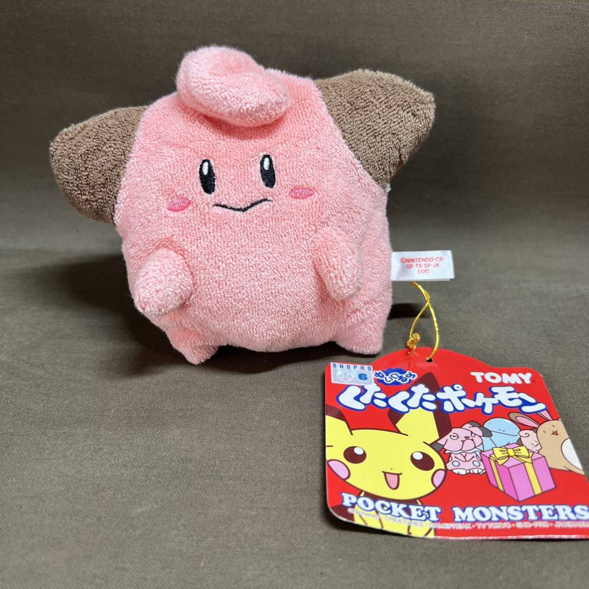 送料無料 ポケットモンスター くたくたポケモン ピィぬいぐるみ トミー TOMY レトロ タグ付き拍卖