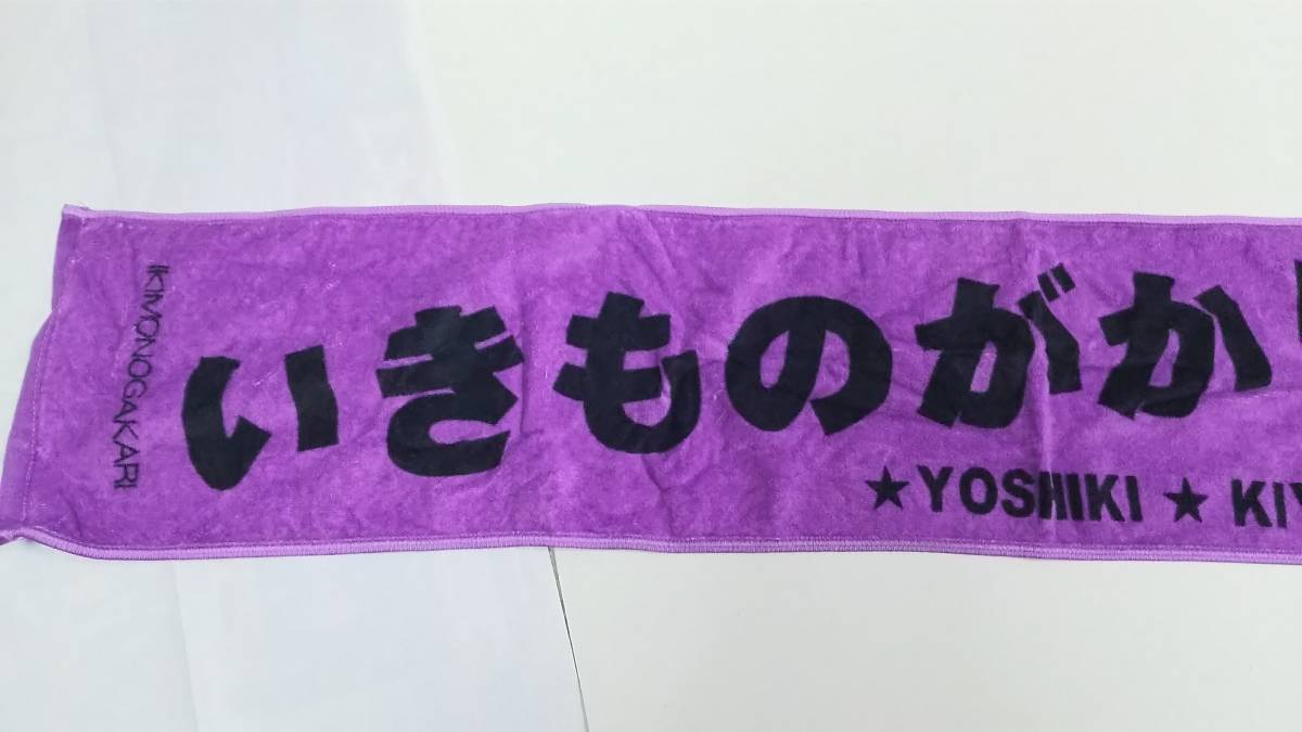 いきものがかり マフラータオル拍卖