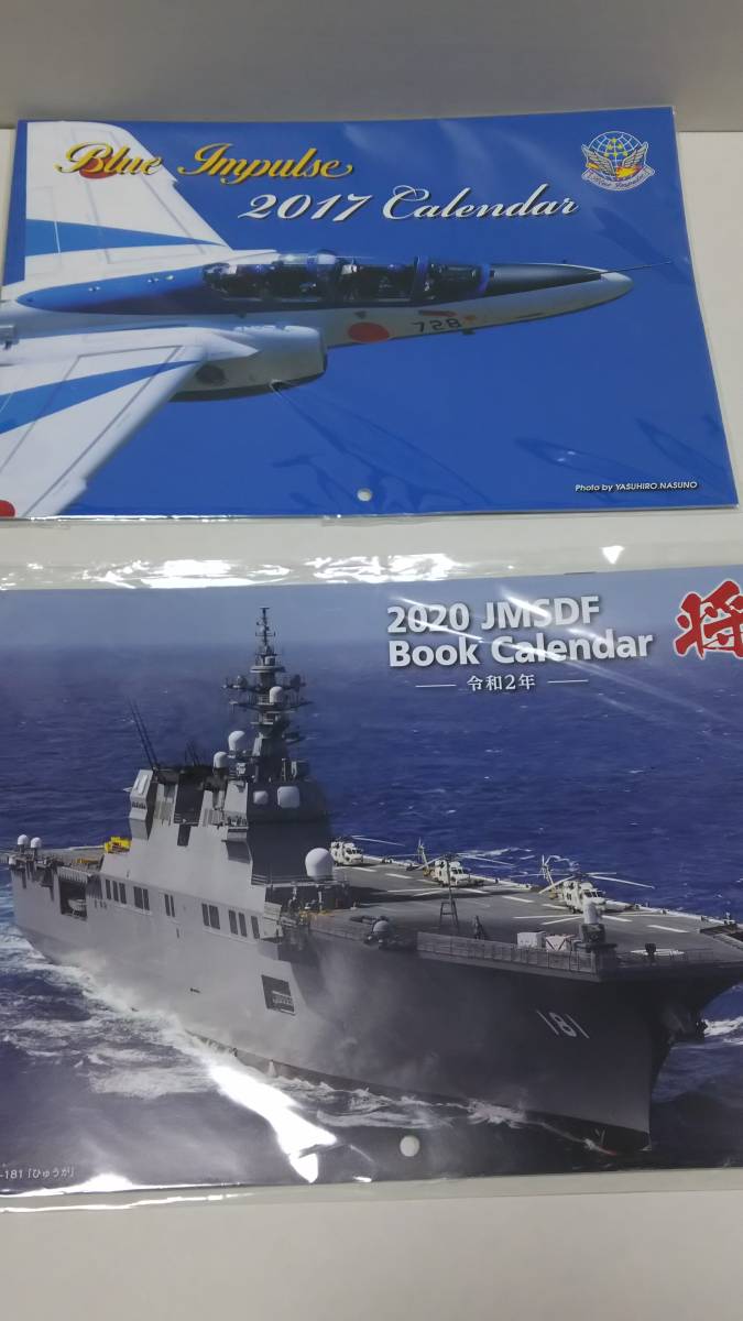 自衛隊 2020JMSDFカレンダー & 2017ブルーインパルスカレンダー拍卖