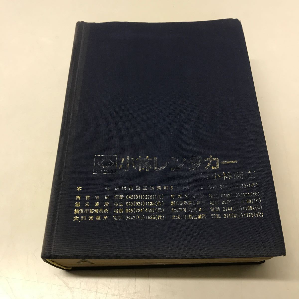 M19● 国語辞典特別版 辞典 辞書 加藤勝久 講談社 昭和57年発行 231123拍卖