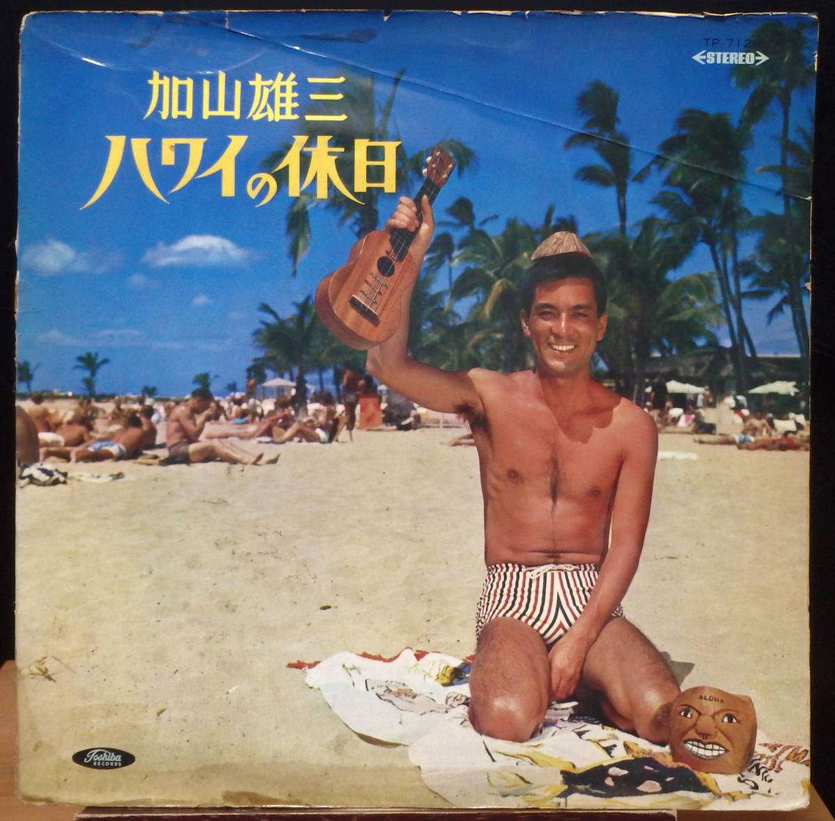 【JM189】加山雄三 「ハワイの休日」, 66 JPN 赤盤/初回盤/ペラジャケ ★ガレージ・ロック/ソフト・ロック拍卖