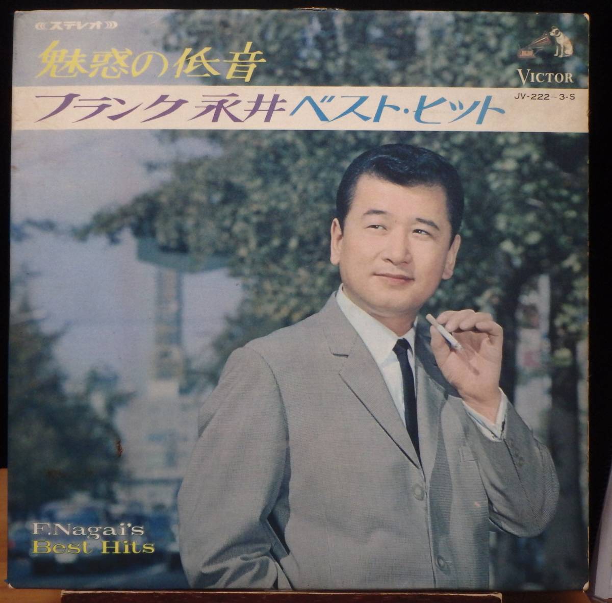 【JM234】フランク永井「魅惑の低音 / フランク永井ベスト・ヒット」(2LP), 66 JPN Compilation ★ムード歌謡拍卖