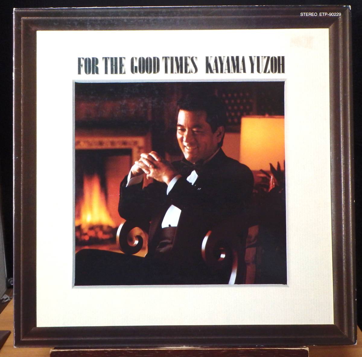 【JM201】加山雄三 「For The Good Times」, 83 JPN 初回盤 ★バラード/ポップス拍卖