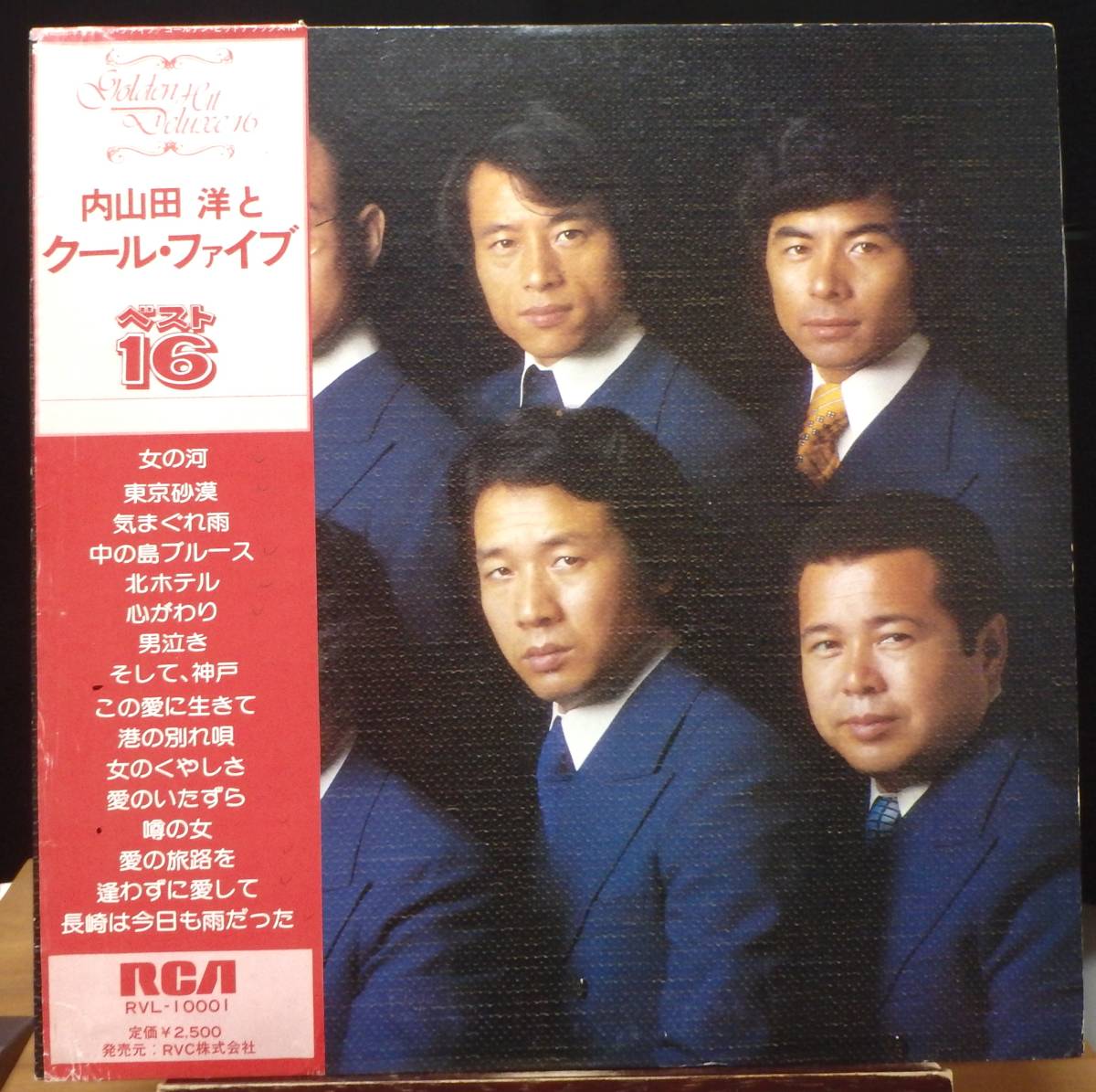 【JM209】内山田洋とクール・ファイブ「ゴールデン・ヒット・デラックス16」, 76 JPN(帯) Compilation ★歌謡曲/ムード歌謡/前川清拍卖