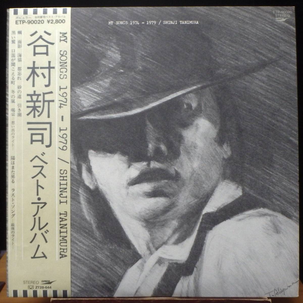 【JM171】谷村新司 「My Songs 1974-1979 (ベスト・アルバム)」, 80 JPN(帯) 初回盤/Compilation ★アリス/バラード/歌謡曲拍卖