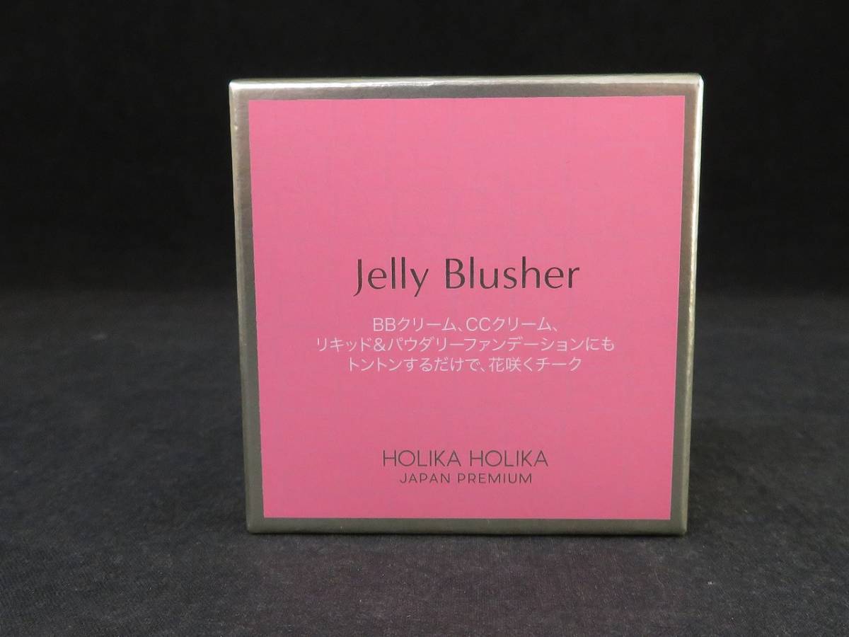 1円~未使用 ☆ HOLIKAHOLIKA ホリカホリカ ジェリーブラッシャー ローズ  ( 頬紅・アイシャドウ ) 拍卖