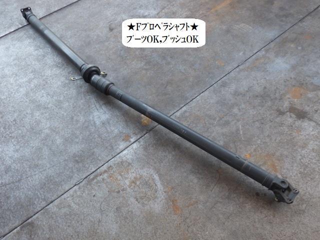 ゼスト CBA-JE2 Rプロペラシャフト 40100-SFB-003拍卖