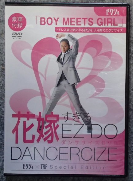 &●DVD●「花嫁すぎるEZDO DANCERCIZE」●ゼクシィ×TRF●拍卖