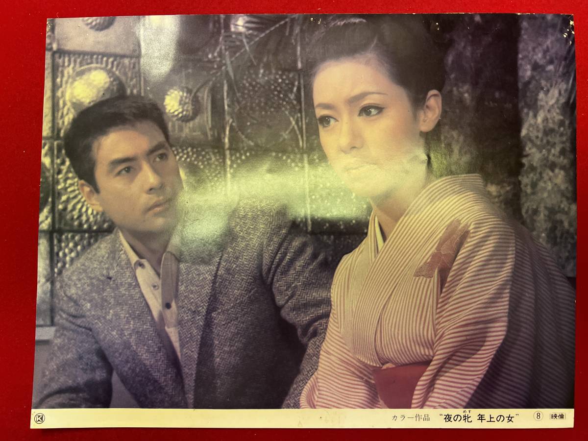 ly00733『夜の牝 年上の女』ロビーカード 西河克己 野川由美子 なべおさみ 森進一 高橋英樹 和泉雅子 太田雅子 茅島成美拍卖