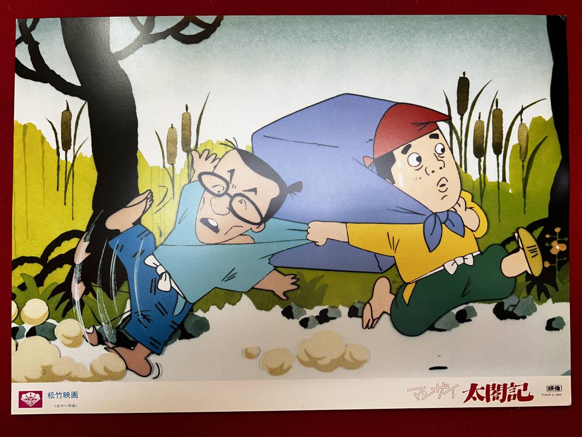 ly00931『マンザイ太閤記』ロビーカード 沢田隆治 ザ・ぼんち 島田紳助 松本竜介 今いくよ 横山やすし 桂三枝拍卖