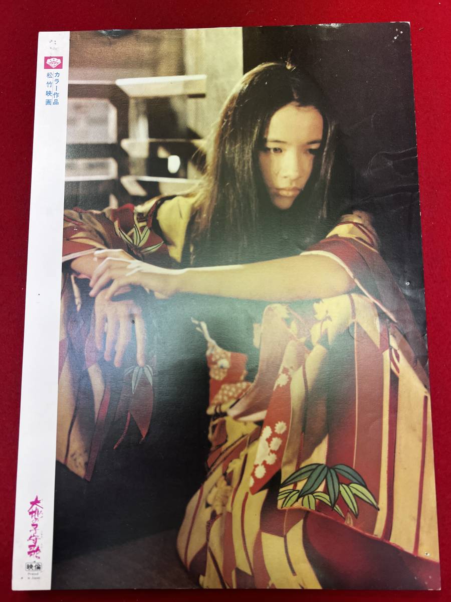 ly00765『大地の子守歌』ロビーカード 原田美枝子 佐藤佑介 賀原夏子 堀井永子 中川三穂子 千葉裕子 梶芽衣子 増村保造拍卖