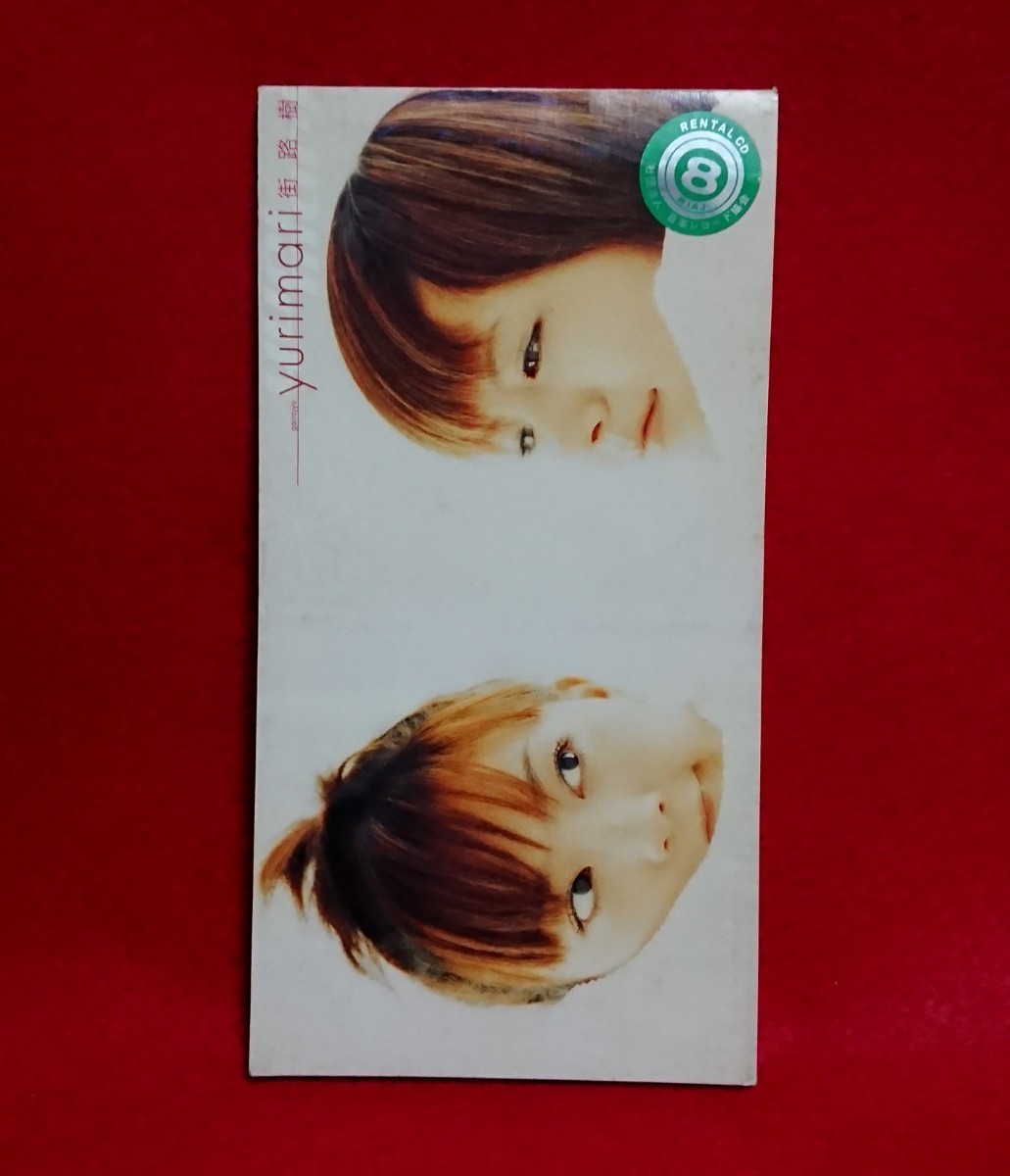yurimari 8CMシングルCD 街路樹拍卖