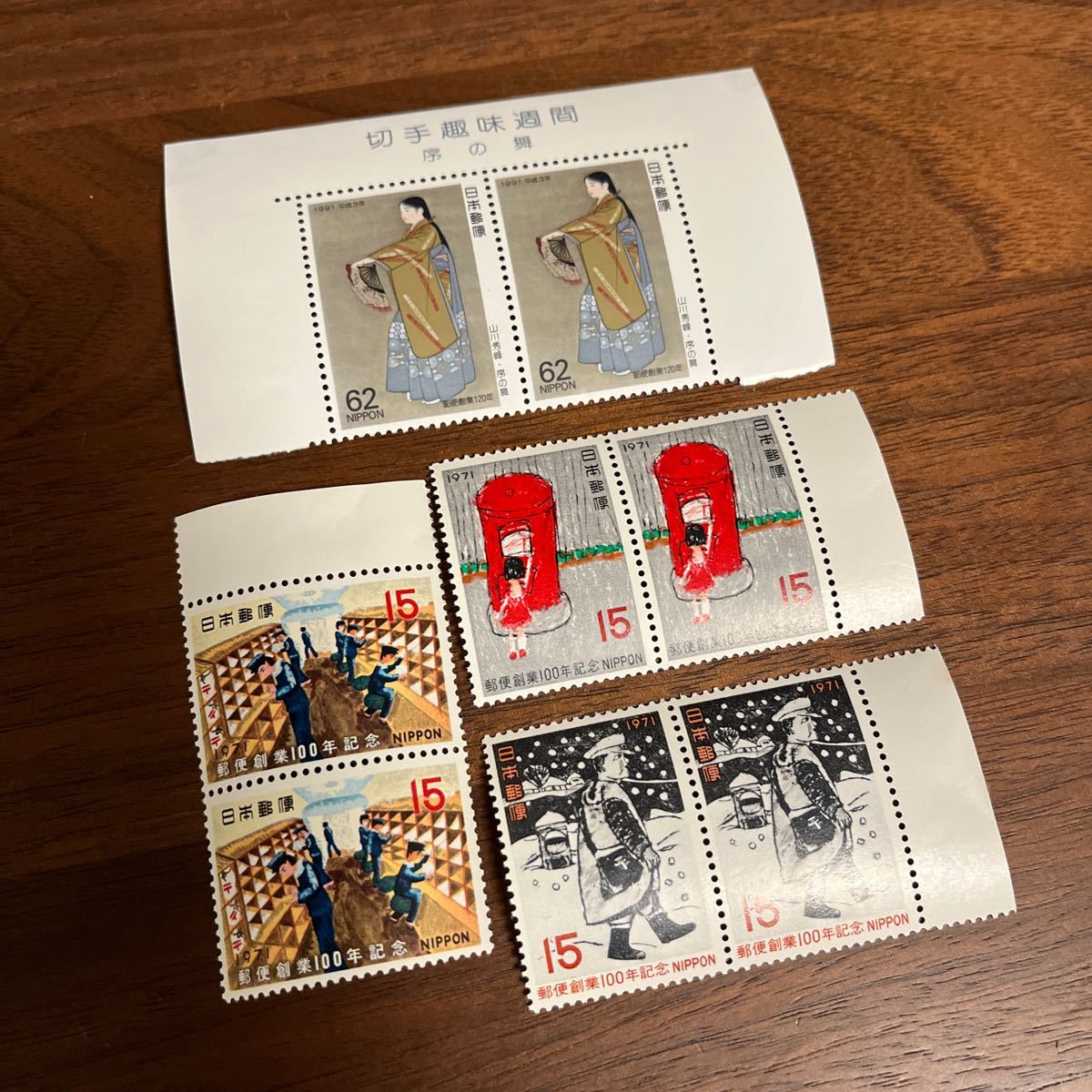 切手 郵便創業記念セット 120年 100年 額面214円 切手趣味週間 郵便創業120年 1991 62円×2枚 郵便創業100年記念 15円×6枚 1971拍卖