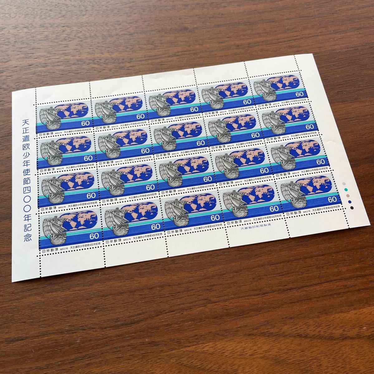 切手 天正遣欧少年使節400年記念 1982 60円×20枚 1シート 額面1,200円拍卖
