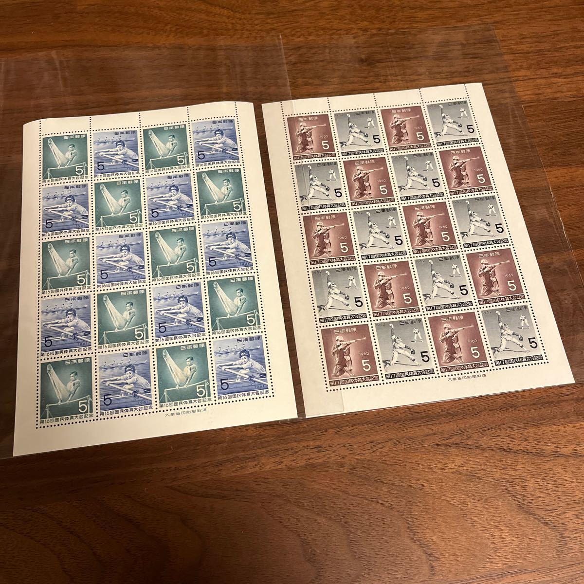 切手 第16回 第17回 国民体育大会記念 1961 1962 額面200円 2種 2シート拍卖