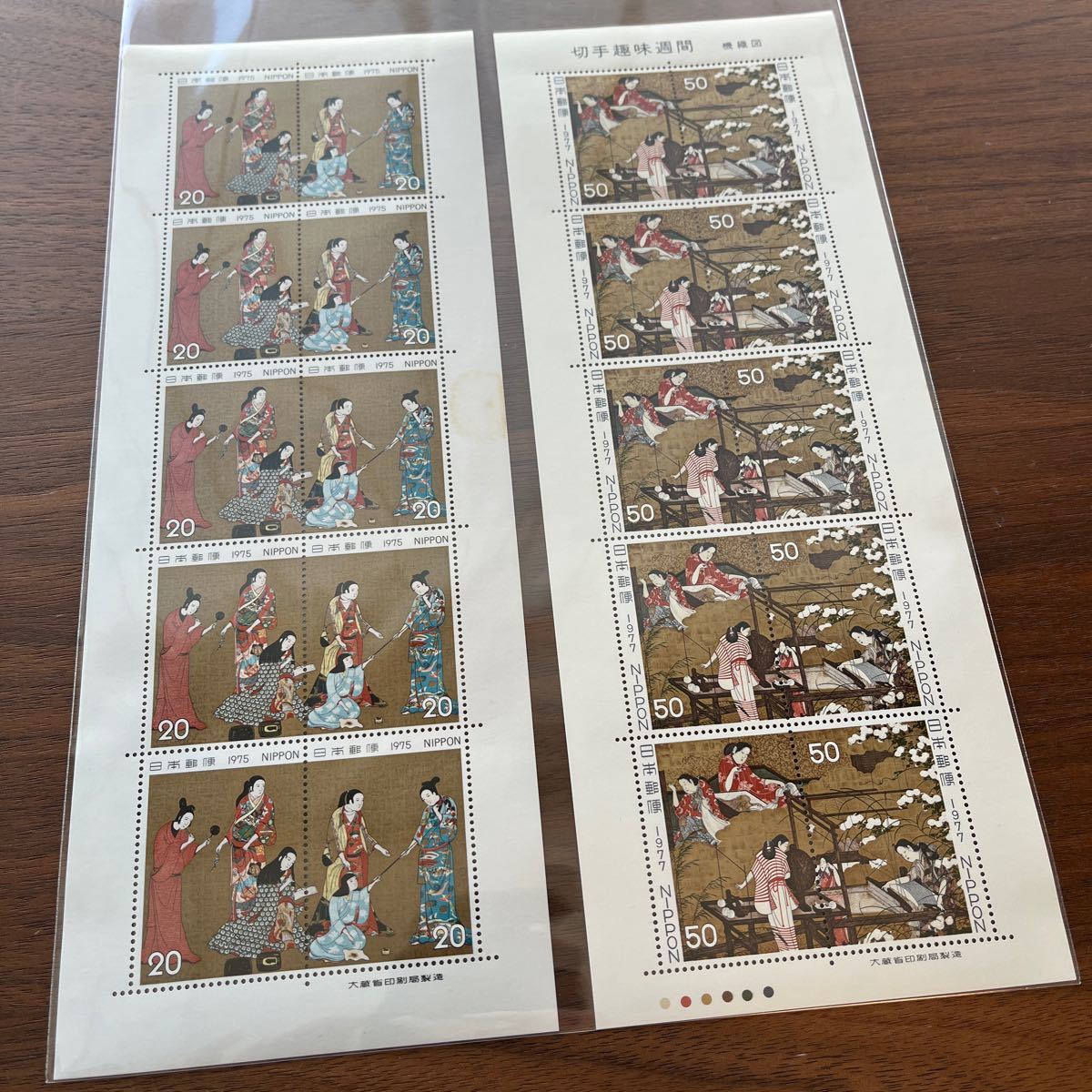切手 切手趣味週間 1975年 1977年 2種 2シート 額面700円拍卖