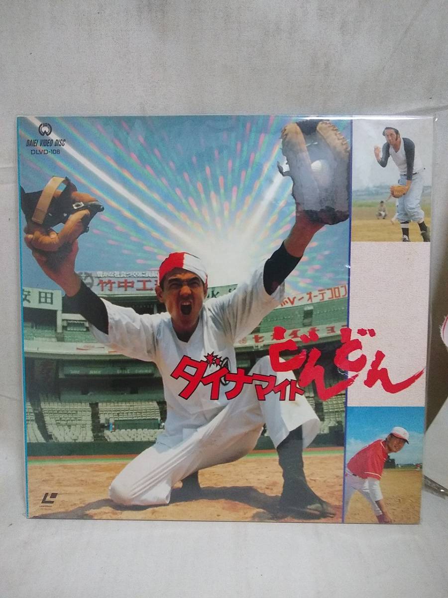 L9491 LD・レーザーディスク ダイナマイトどんどん 菅原文太 宮下順子拍卖