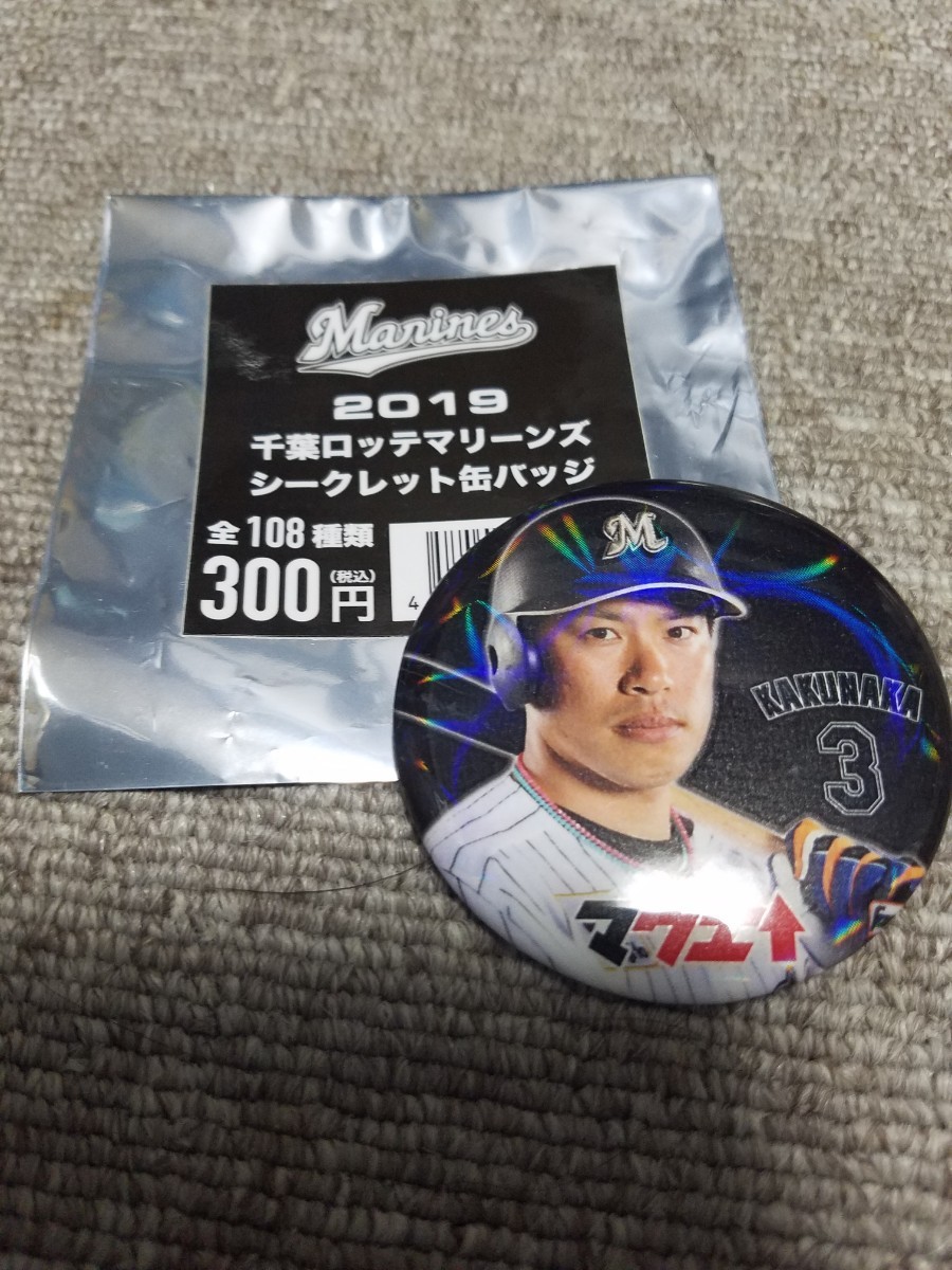 送料込★千葉 ロッテ マリーンズ team26★角中勝也★#3★グッズ セット★未使用新品★拍卖