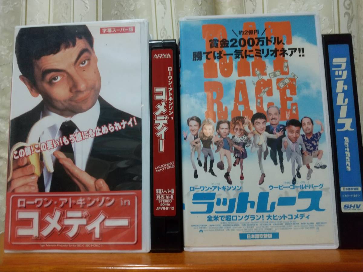 ローワン・アトキンソン コメディー ロビン・ドリスコール ラットレース ジェリー・ザッカー 2本セット拍卖