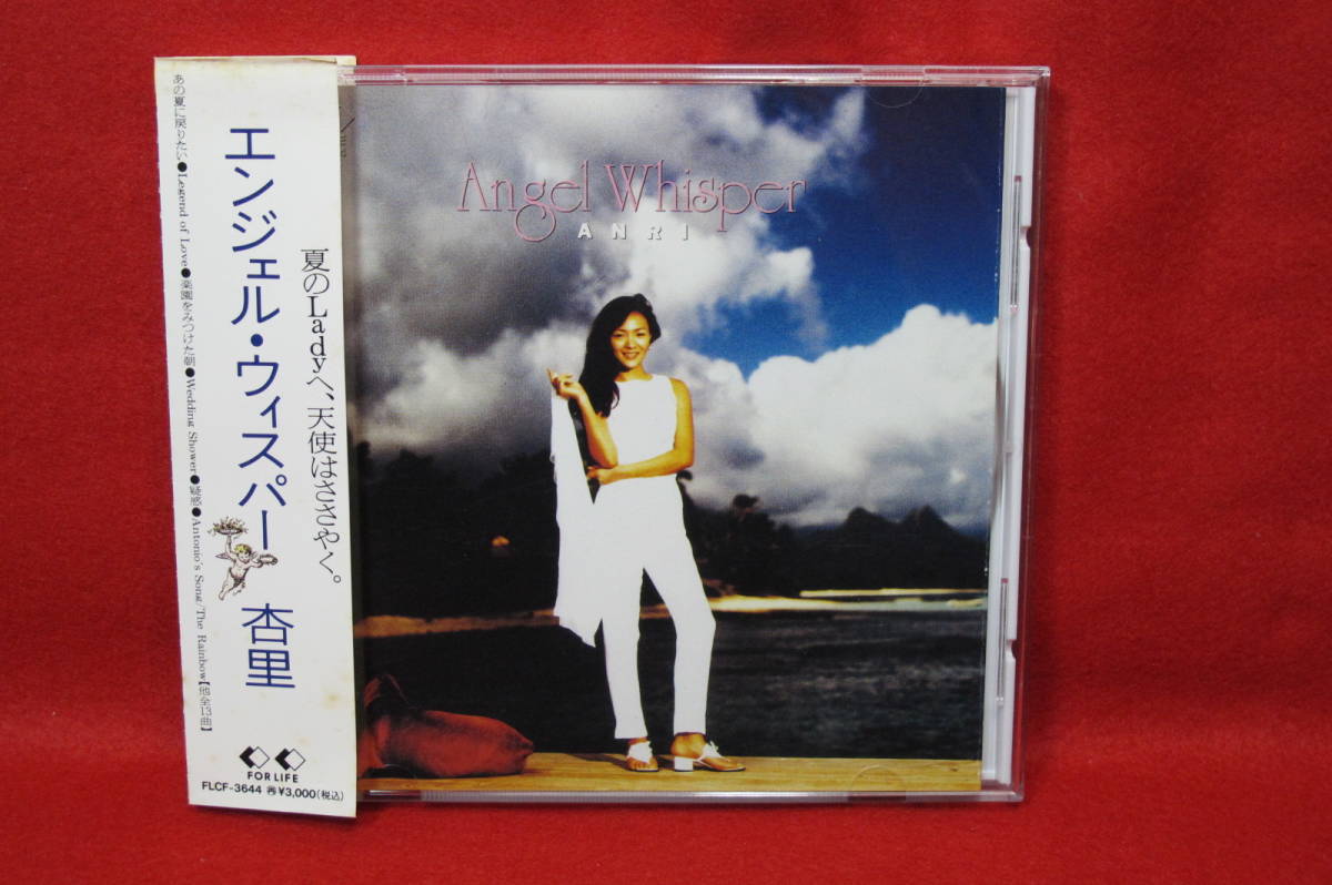 【国内盤J-POP CD】杏里/エンジェル・ウィスパー拍卖