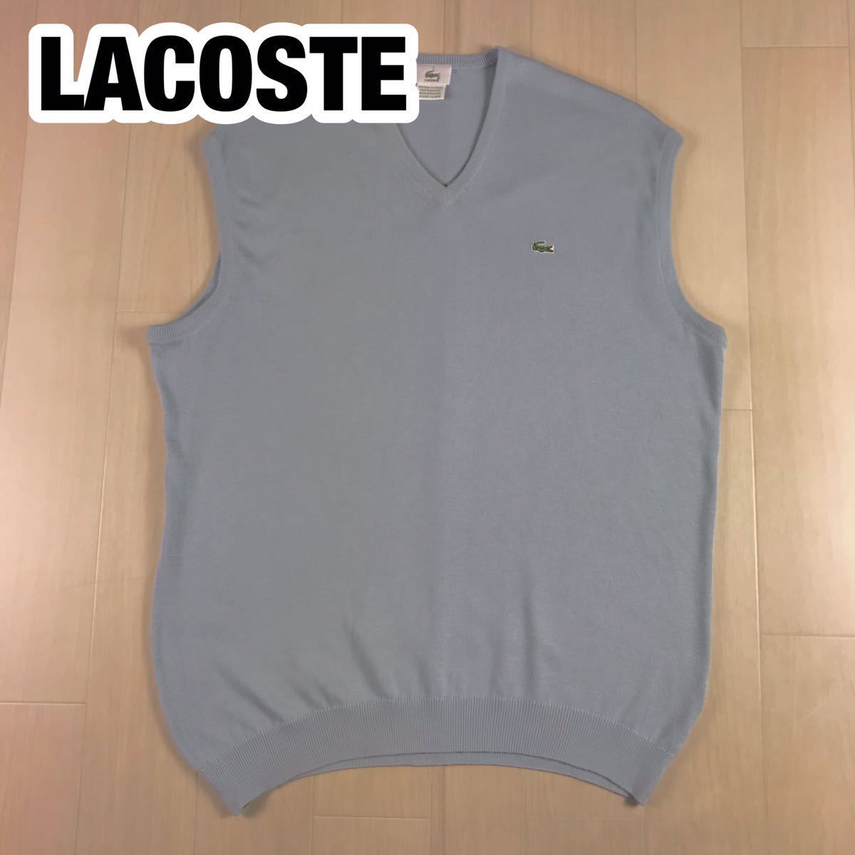LACOSTE ラコステ コットンニット ベスト 7 ライトブルー Vネック ワニ ビッグサイズ拍卖