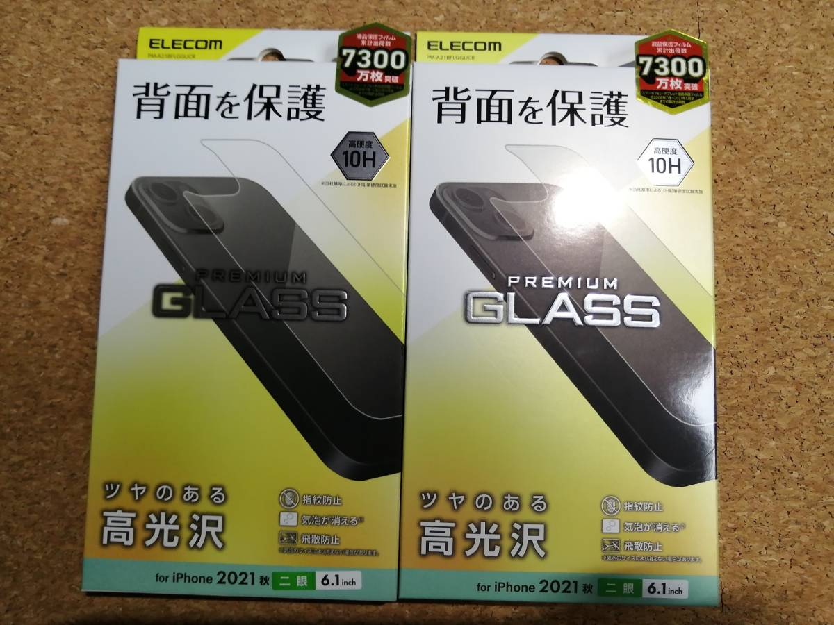 【2枚】エレコム iPhone 14 / 13 6.1inch 2眼 背面ガラスフィルム 0.33mm クリア PM-A21BFLGGUCR 4549550222921拍卖