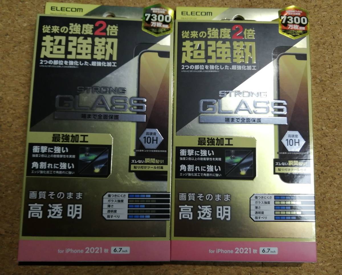 【2枚】エレコム iPhone 13 Pro MAX 6.7inch 用 液晶保護フィルム PM-A21DFLGH 4549550226035拍卖
