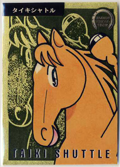 ★タイキシャトル SP09 スペシャルカード 馬なり1ハロン劇場 ブロッコリー よしだみほ イラストカード 競馬カード 即決拍卖