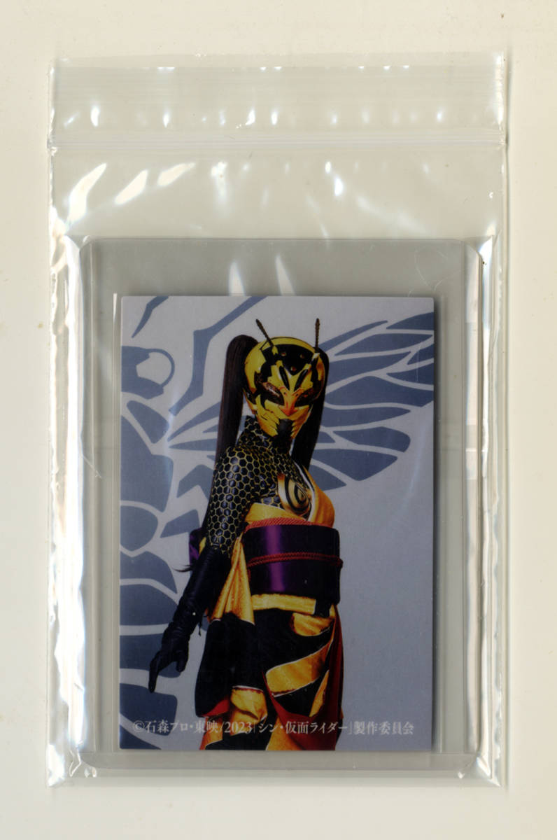 ◆防水対策・トップローダー 非売品№57番ハチオーグ(変身後)(西野七瀬)シン・仮面ライダーチップスカード劇場版特典第1弾送料無料即決拍卖