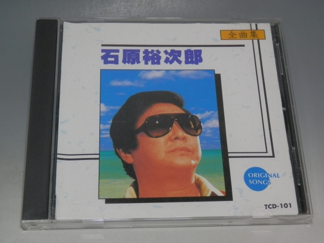 □ 石原裕次郎 全曲集 台湾盤CD/*ジャケットよれあり拍卖