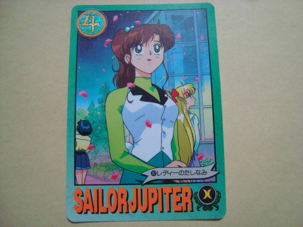 セーラームーンR 1994 バンダイ カードダス セーラームーングラフィティ ノーマルカード No.117拍卖