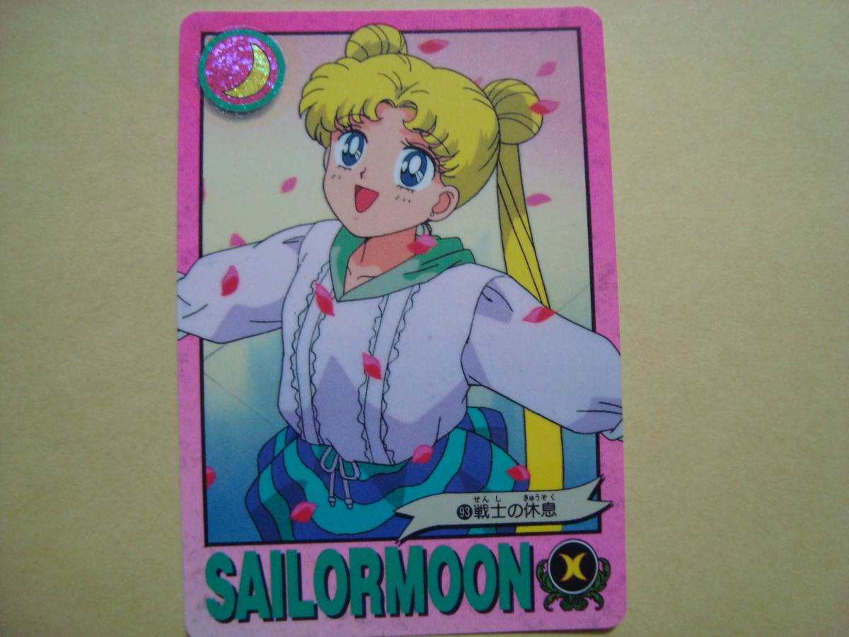 セーラームーンR 1994 バンダイ カードダス セーラームーングラフィティ ノーマルカード No.93拍卖