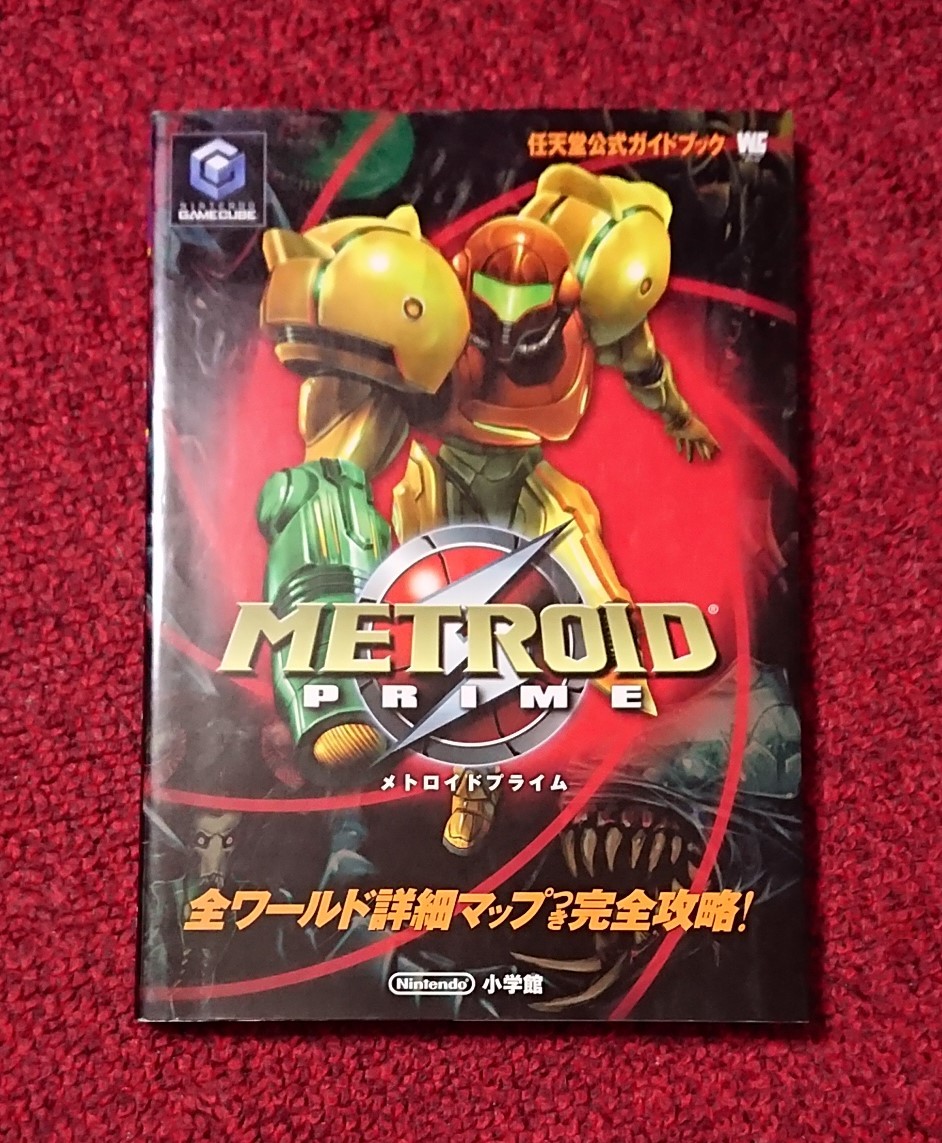 GC 攻略本 メトロイドプライム 任天堂公式ガイドブック拍卖