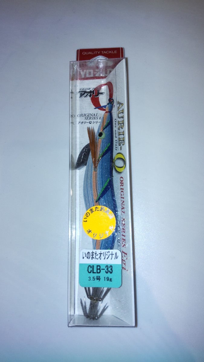 bto 廃盤 ヨーヅリ アオリーQ 3.5号 CLB-33 いのまたオリジナル 大分型 拍卖